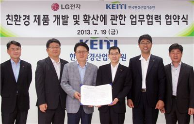 LG전자, 한국환경산업기술원과 함께 친환경 경영활동