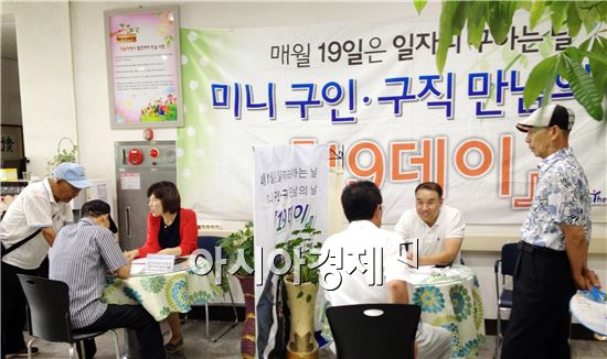 광주시 광산구, 어르신 구인구직 연결해 