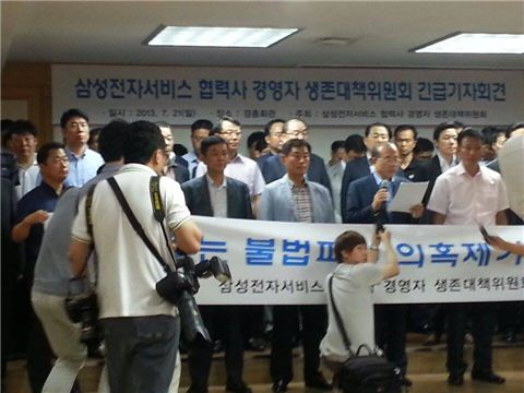 삼성전자서비스 협력사 대표 80여명이 서울 경총회관에서 기자회견을 열고 노동계, 정치권을 향해 '불법파견 의혹 제기를 중단하라'고 촉구하고 있다. 