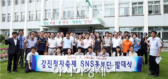 강진군, 강진청자축제 SNS 홍보단 발대식