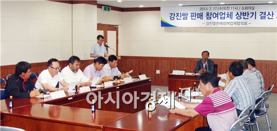 강진 쌀 판매 참여업체 협의회 회원들이 지난 17일 강진군청 소회의실에서 2013 협의회 상반기 운영 전반에 대한 결산회의를 진행하고 있다.