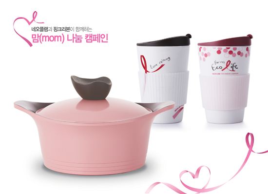 네오플램, 핑크리본 캠페인 후원 제품 출시