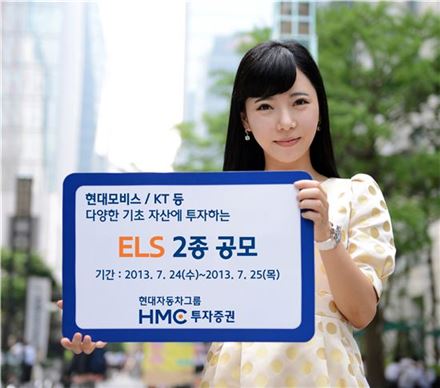 HMC證, 최고 연 12.00% 제공 ELS 등 2종 공모