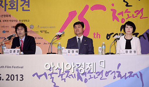 [포토]제15회 서울국제청소년영화제 공식 기자회견