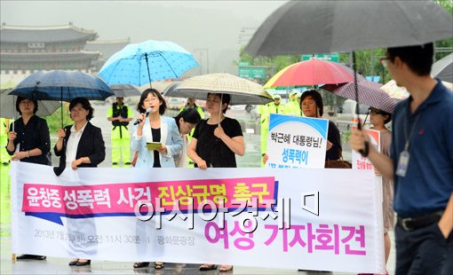 [포토]윤창중 성폭력 사건 수사 촉구 요구하는 여성 회원들