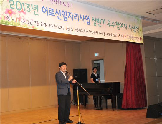김성환 노원구청장(왼쪽)이 어르신 일자리사업 우수 참여자 시상식에 참석해 인사말을 하고 있다. 
