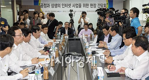 [포토]새누리당 원내대표단, 인터넷업계 간담회