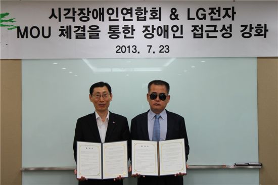 [포토]LG전자, 한국시각장애인연합회와 MOU 체결 