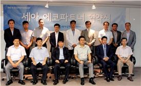 세아상역, 주요 협력업체와 '에코파트너십' 협약 체결