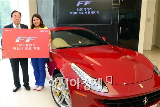 [포토]페라리FF 앞에서