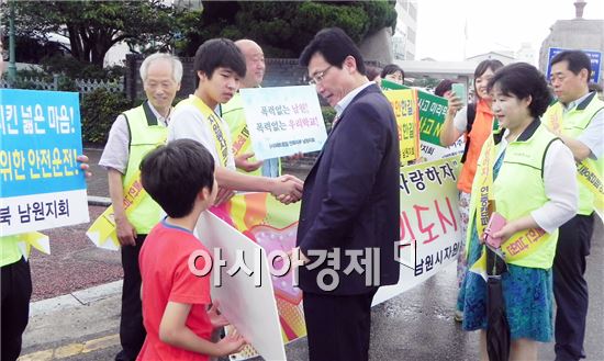 남원시 자원봉사자들 칭찬운동에 앞장서