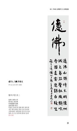 장흥 역대 선현들의 詩!, 아름다운 붓글씨로 춤춘다!