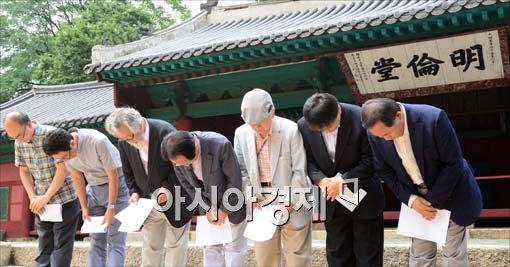[포토]'사죄드립니다'