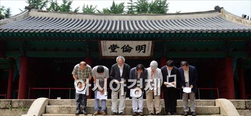 [포토]성균관 명륜당에서 사죄하는 대학교수들