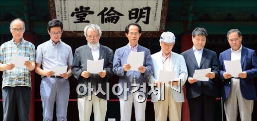 [포토]'국민 여러분께 사죄드립니다'