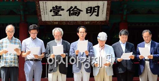 [포토]기자회견문 낭독 중인 성균관 대학교수들