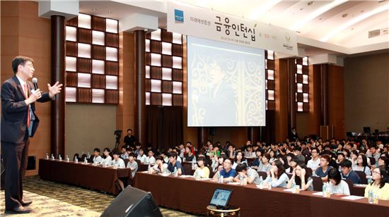 미래에셋證, 중·고생 대상 '금융인턴십' 개최