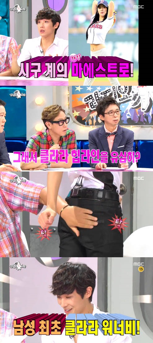 이준 "엉덩이 콤플렉스, 클라라 힙라인 닮고 싶다" 폭탄 고백