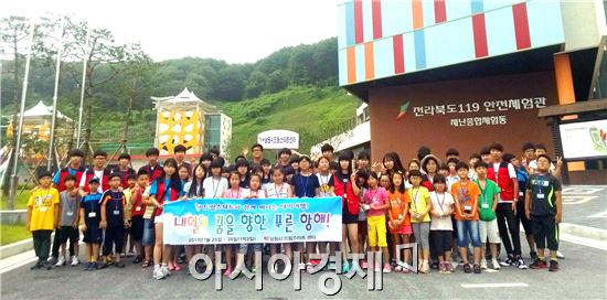 남원 드림스타트 아동 '1박2일 테마여행' 실시