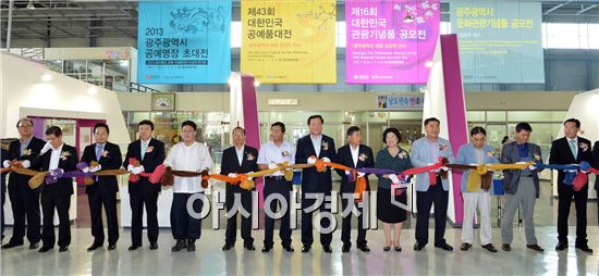 [포토]광주 남구 빛고을공예창작촌, 공예명장 작품 전시회 개최 