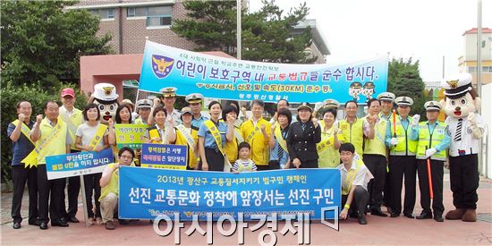 광주시 광산구 ‘등하교길 안전 캠페인’ 펼쳐