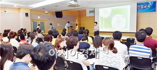 [포토]광주 남구,하반기 민원담당 공무원 친절교육 실시