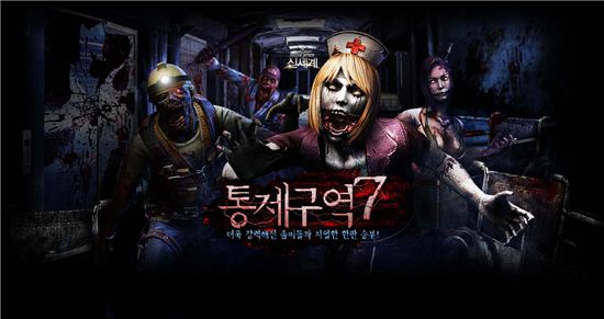 [업데이트] `서든어택`, 좀 더 센 좀비가 몰려온다