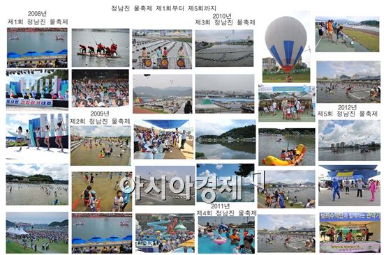 마동욱 초청 ‘제6회 정남진 물축제 기념 사진전 개최