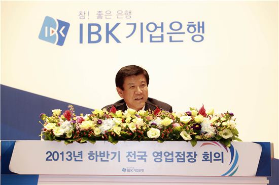 [포토]IBK기업은행, 하반기 전국 영업점장회의 개최