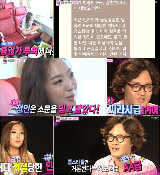 '우결' 조정치 "이제 난 찌라시 급‥말 그대로 AA급"