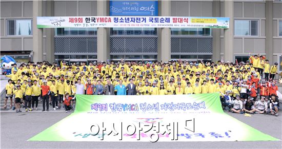 청소년자전거국토순례 여수시청서 출정식