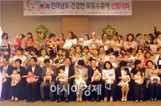 순천시 제6회 건강한 모유수유아 선발대회서 우수한 성과 거둬