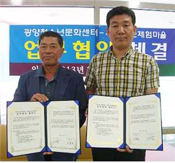 청소년 갯벌체험 기회 확대를 위한 협약체결 