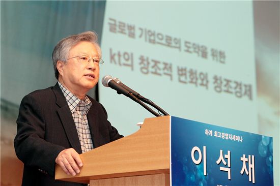 검찰, '김성태 딸 부정채용 의혹' 이석채 전 KT회장 재소환