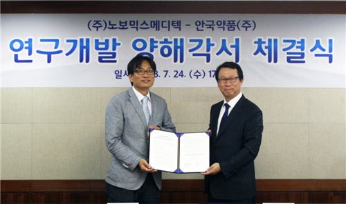 안국약품, 노보믹스메디텍과 위암 진단시스템 관련 MOU