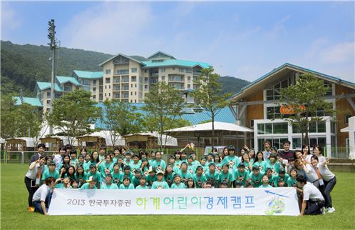 한국투자증권은 지난 24일부터 1박2일 일정으로 경기도 곤지암리조트에서 여름 방학을 맞은 초등학교 학생 70명을 초청해 '2013 하계 어린이 경제캠프'를 진행했다.   