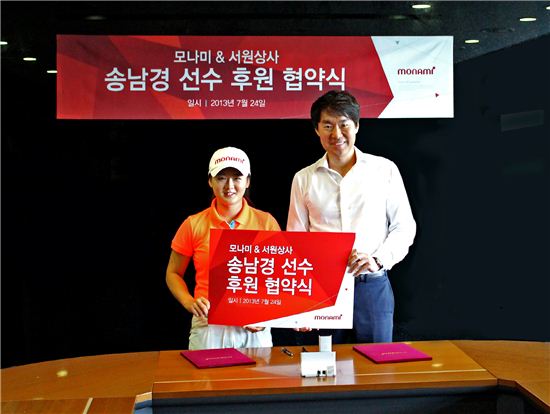 모나미, KLPGA 송남경 선수 후원