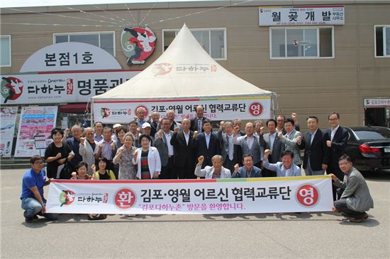 지난 26일 대한노인회 김포-영월 지회원들이 김포 다하누촌에 모여 교류 행사를 갖고 기념촬영을 하고 있다. 