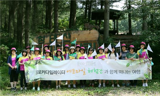 크로커다일레이디, '에코마일 체험단' 운영