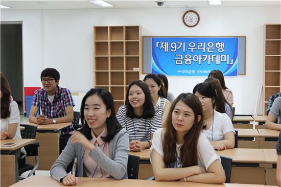 우리銀, 대학생 대상 '우리은행 금융아카데미' 실시