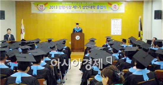 함평군 제1기 전통시장 상인대학 졸업식 개최