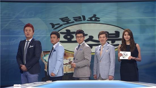 '스토리쇼 화수분' 5MC 조합 어떨까..시청자 '기대 만발'