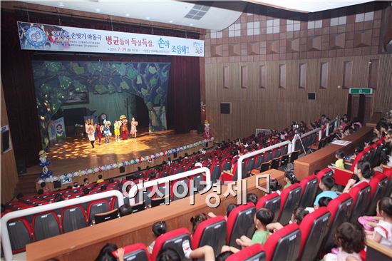 장흥군 감염예방 손씻기 연극 뮤지컬  한마당 개최