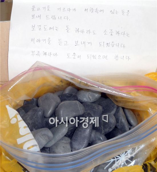 택배상자로 돌아온 완도 보길도 갯돌 화제