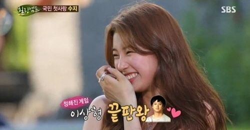 '힐링캠프' 수지, 최종 이상형으로 강동원 선택 "응원하겠다"