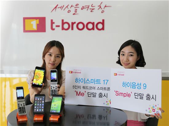 티브로드, ZTE 알뜰폰 등 휴대폰 2종 단독 출시