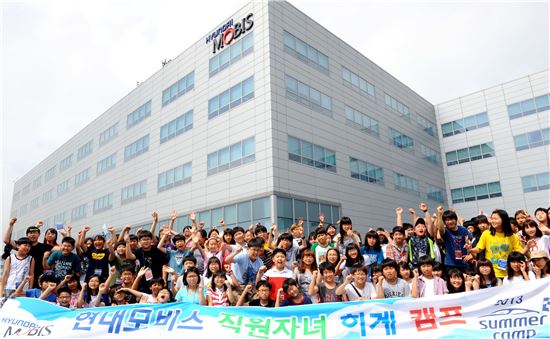 "아빠, 나도 회사갈래" 현대모비스 직원자녀 캠프