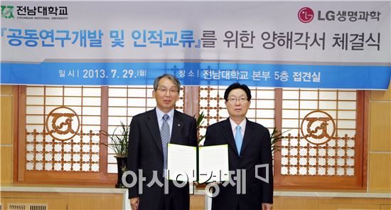 전남대-㈜LG생명과학 대사·암 분야 공동연구 나서