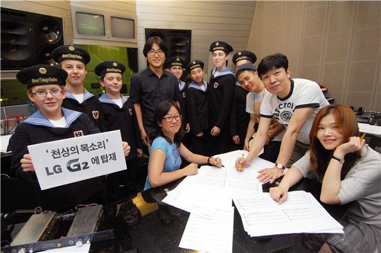 LG전자, 'LG G2'에 빈소년 합창단 음원 탑재