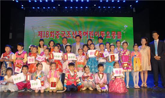 [포토]중국 조선족 어린이 동요 대회 수상자는